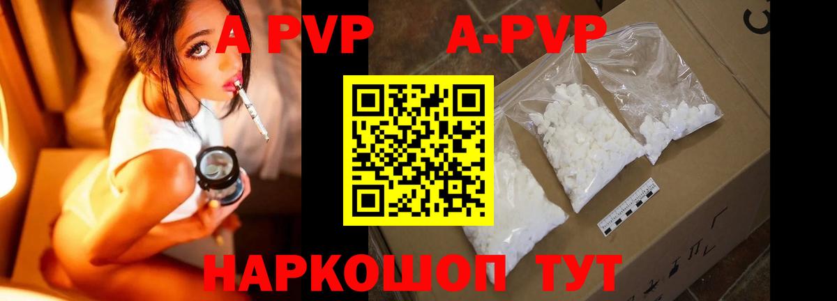 A PVP крисы CK  APVP кристаллы  Луга  Alfa_PVP VHQ  Alpha-PVP  Вход с VPN 