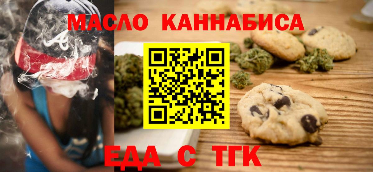 Луга  Cannafood марихуана  Вход с VPN 