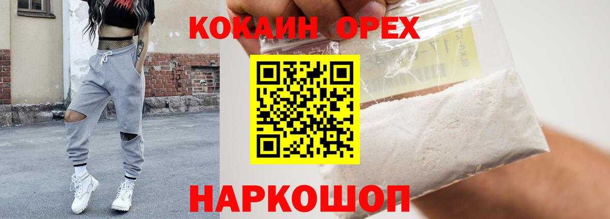 Кокаин 99%  купить наркоту  Вход с VPN  КОКАИН  Луга  Cocaine Боливия 