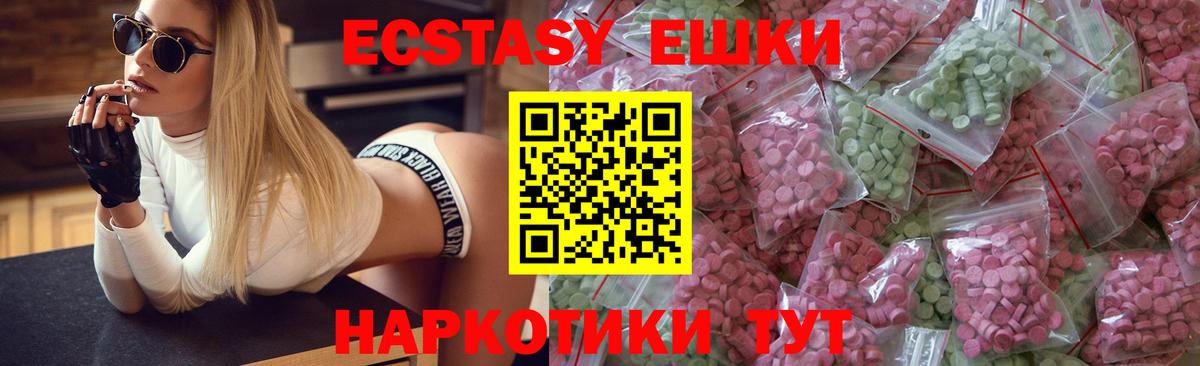 Ecstasy mix  Вход с VPN  Луга  Экстази  Ecstasy ешки 