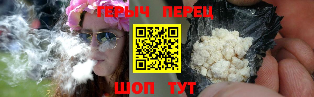 Героин Heroin  Вход с VPN  ГЕРОИН  Луга 
