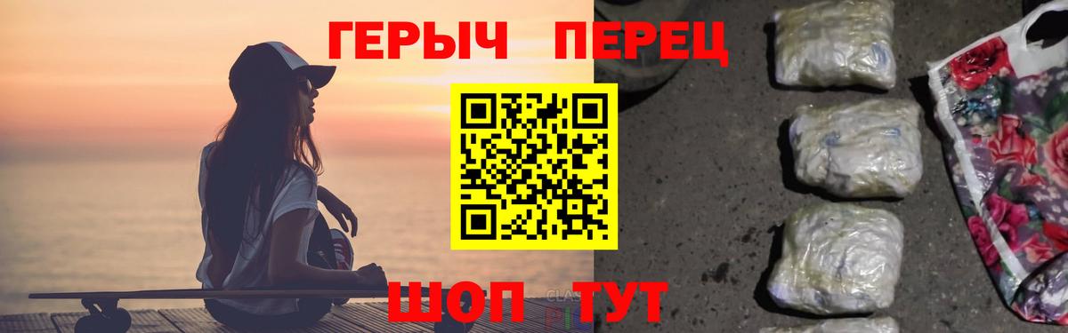 ГЕРОИН гречка Луга