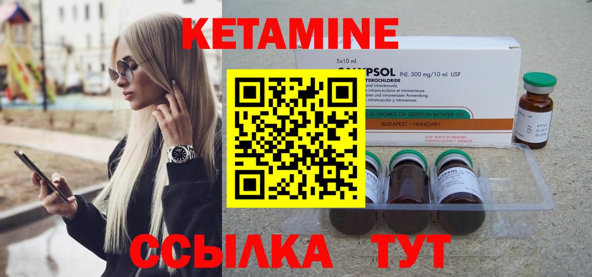 Кетамин ketamine  Кетамин VHQ  Вход с VPN  Луга 