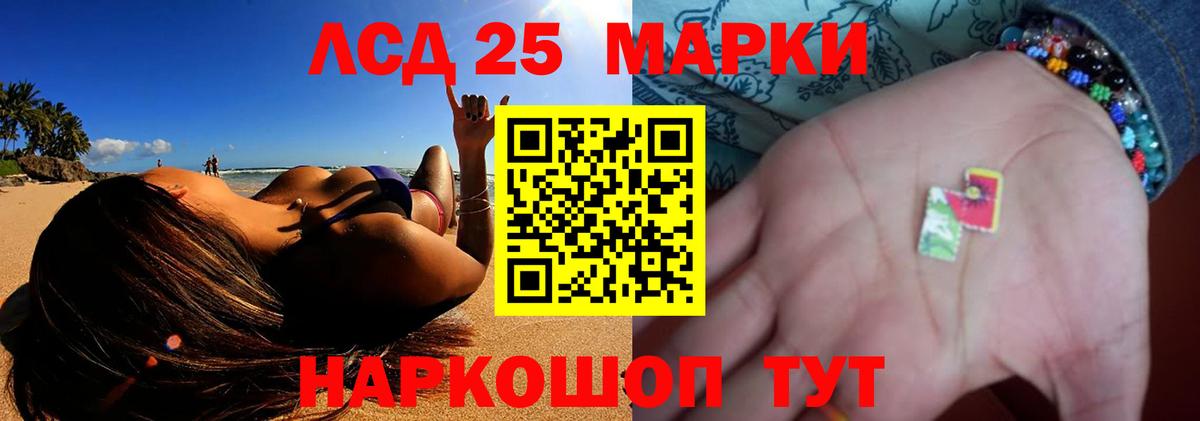 ЛСД экстази кислота Луга