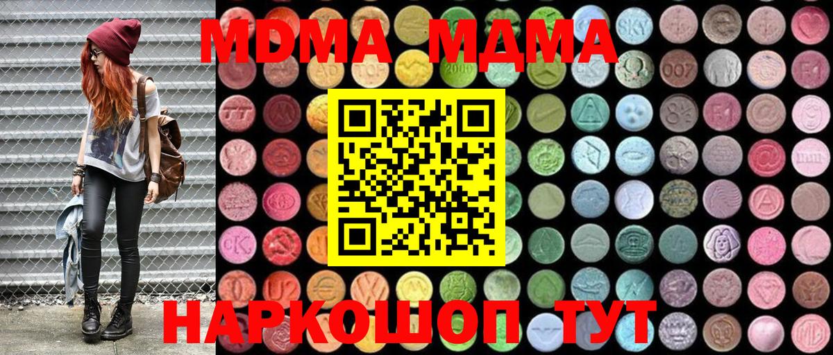 MDMA  МДМА VHQ  Вход с VPN  Луга  MDMA кристаллы 