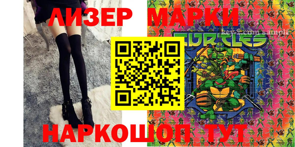 купить наркотик  Вход с VPN  Луга  Марки NBOMe 1,5мг 