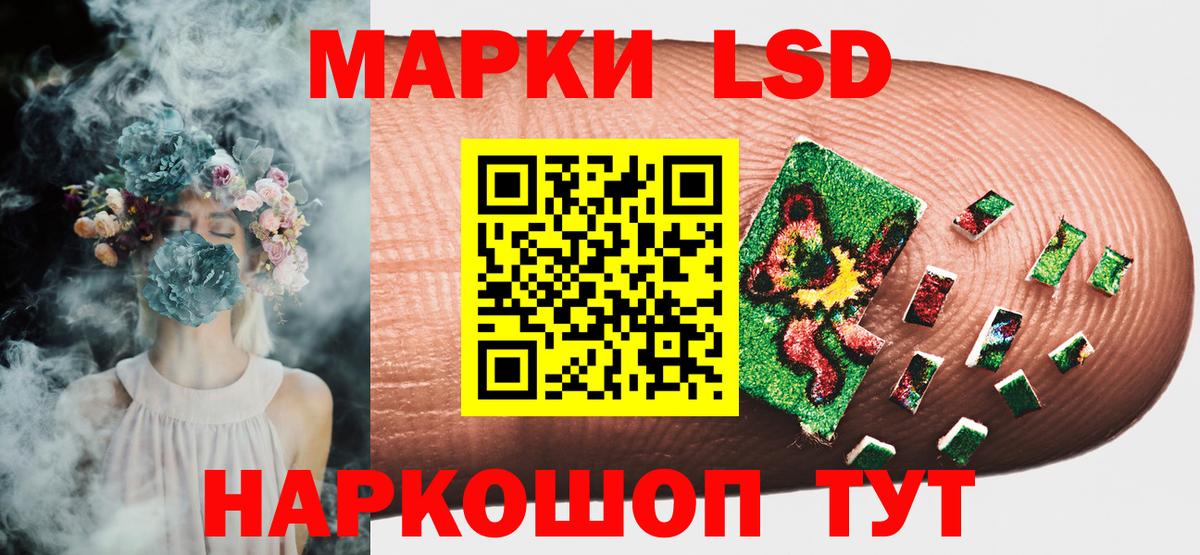 Наркотические марки 1,8мг Луга
