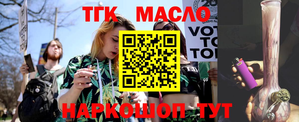 Луга  ТГК THC oil  ТГК Wax  Вход с VPN 