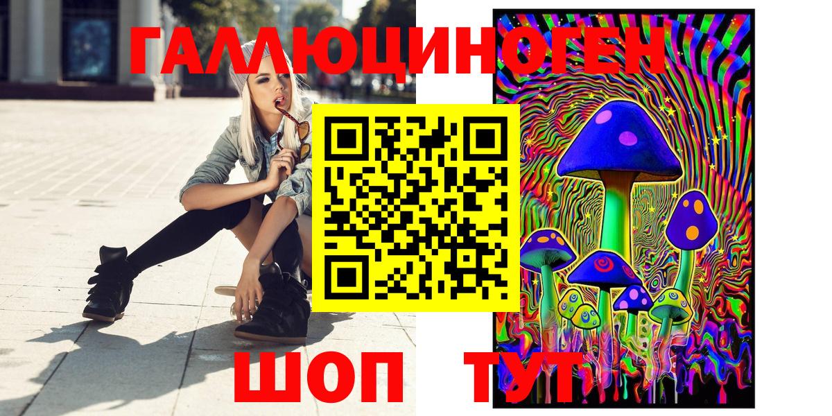 Луга  Галлюциногенные грибы Psilocybe  Вход с VPN  где купить   Псилоцибиновые грибы ЛСД 